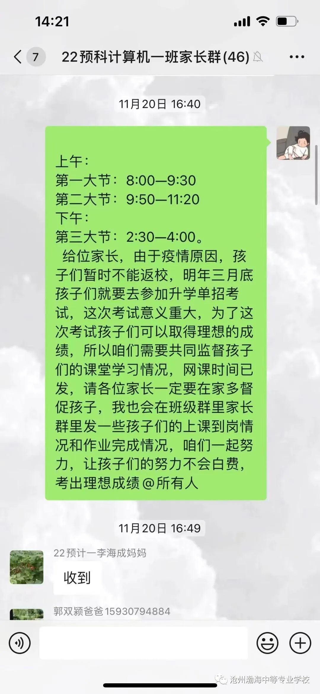 微信图片_20221213114154
