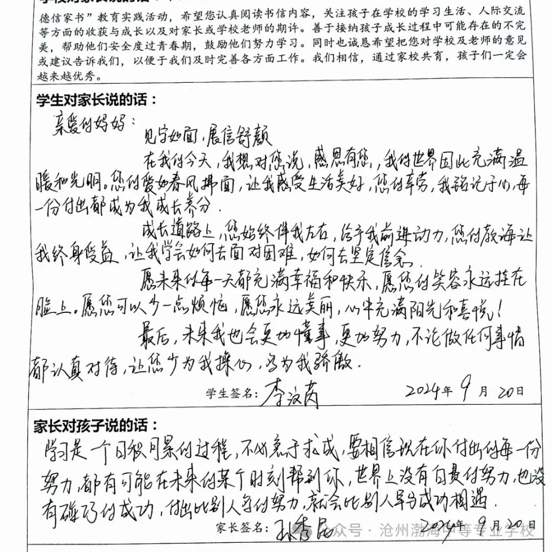 微信图片_20240927094056