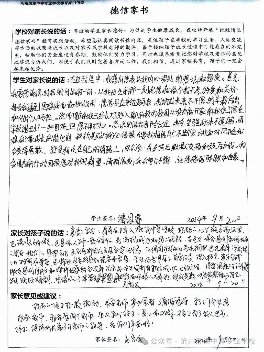 微信图片_20240927094040