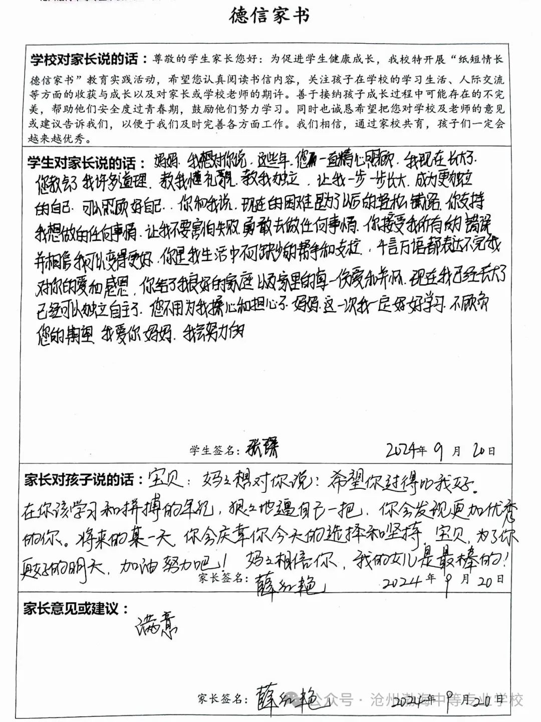 微信图片_20240927094043