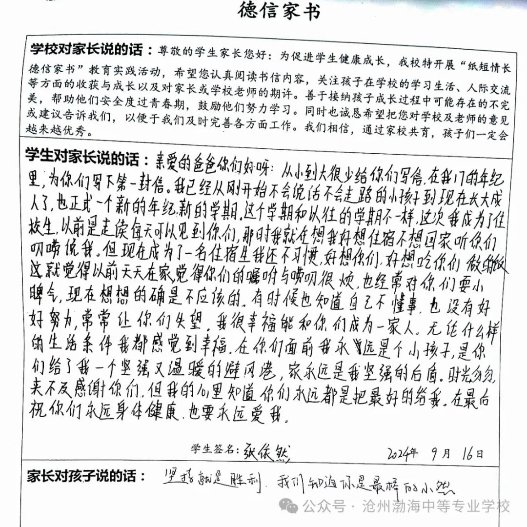 微信图片_20240927094047