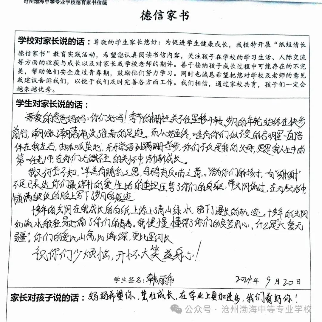 微信图片_20240927094050