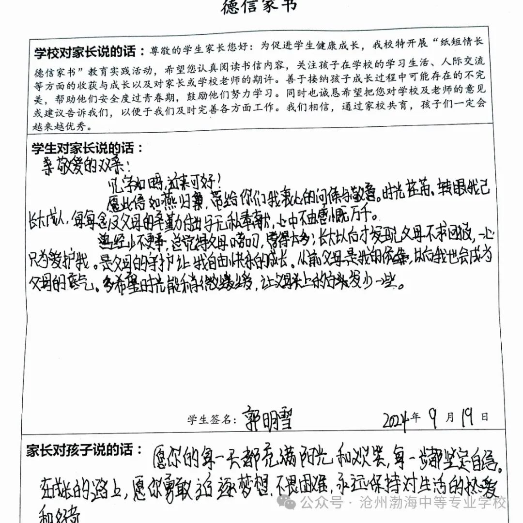 微信图片_20240927094054