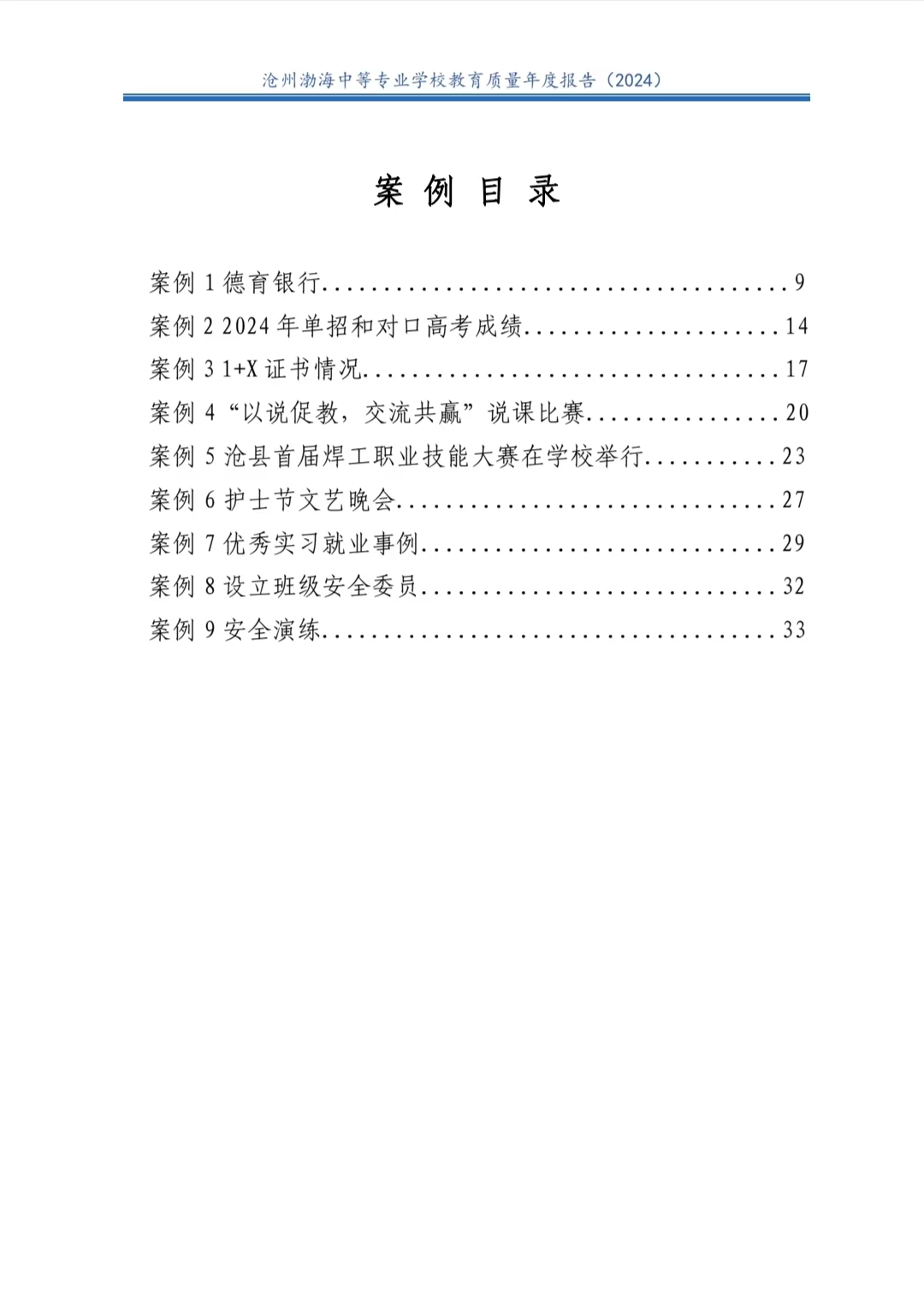 9d6ab0527e397a9419e6c21ac8f8513