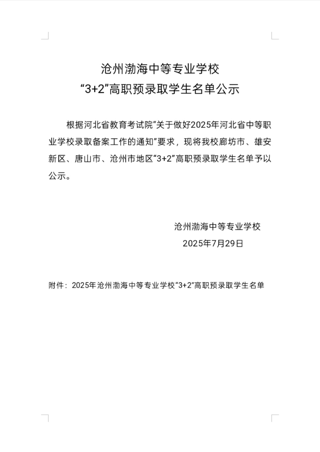 mmexport1754966787438