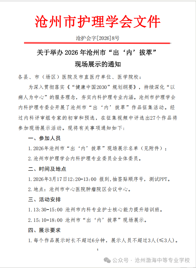 微信图片_2026-04-13_090358_030