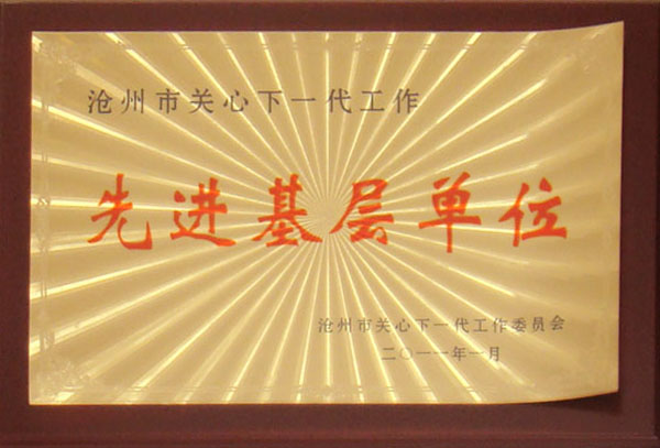 资质荣誉